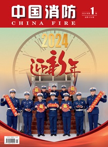 2024年第1期