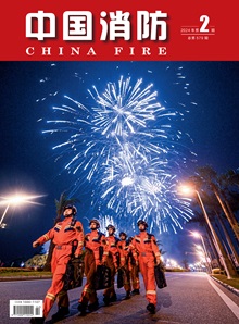 2024年第2期