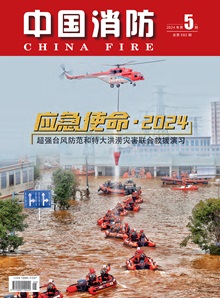 2024年第5期