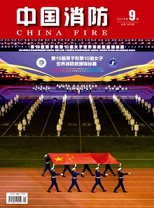 2024年第9期